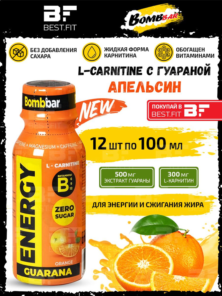 Жиросжигатель, Л-карнитин + гуарана / Bombbar, ENERGY, L-carnitine ...