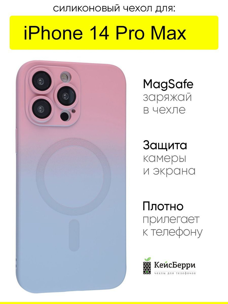 Чехол для iPhone 14 Pro Max, серия Gradient #1