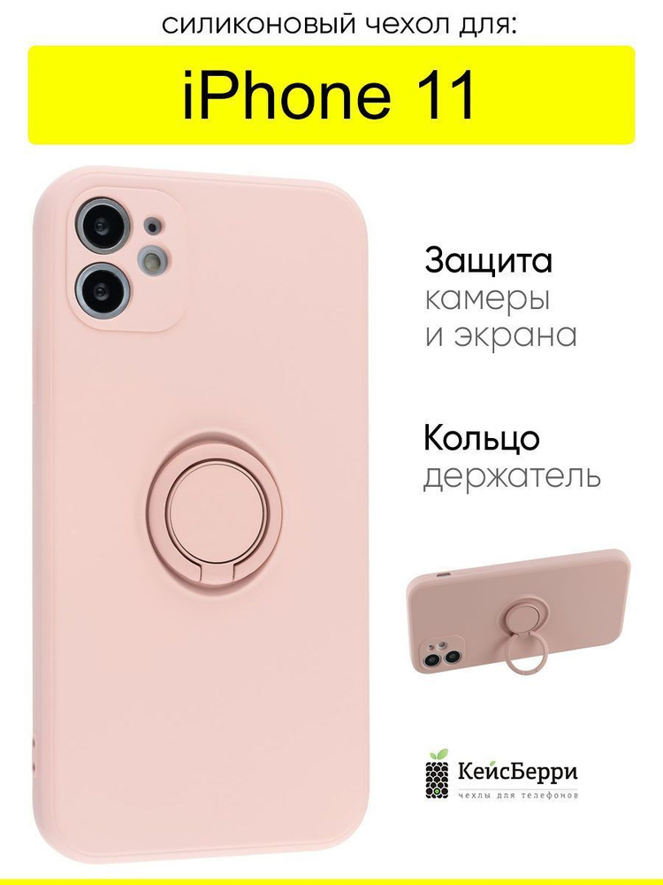 Чехол для iPhone 11, серия Stocker #1