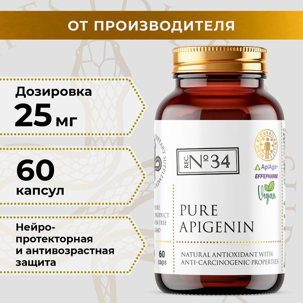 Апигенин ApiAge Effepharm 25 мг, антиоксидант, повышение тестостерона и  либидо, защита сердца, противомикробное и противовоспалительное действие,  улучшение работы мозга, 60 капсул - купить с доставкой по выгодным ценам в  интернет-магазине OZON (1237213019)