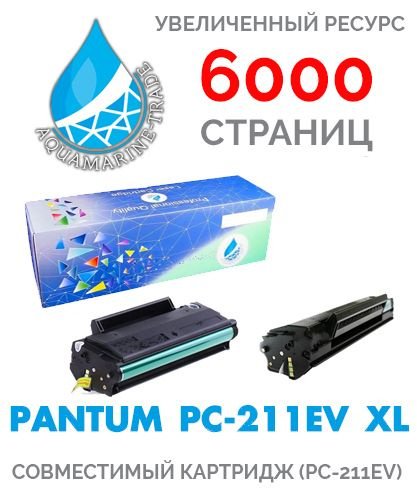 Картридж PC-211EV XL 6000 копий для Pantum P2200 / P2207 / P2500 / P2500W / P2500NW / P2506W / P2516 #1