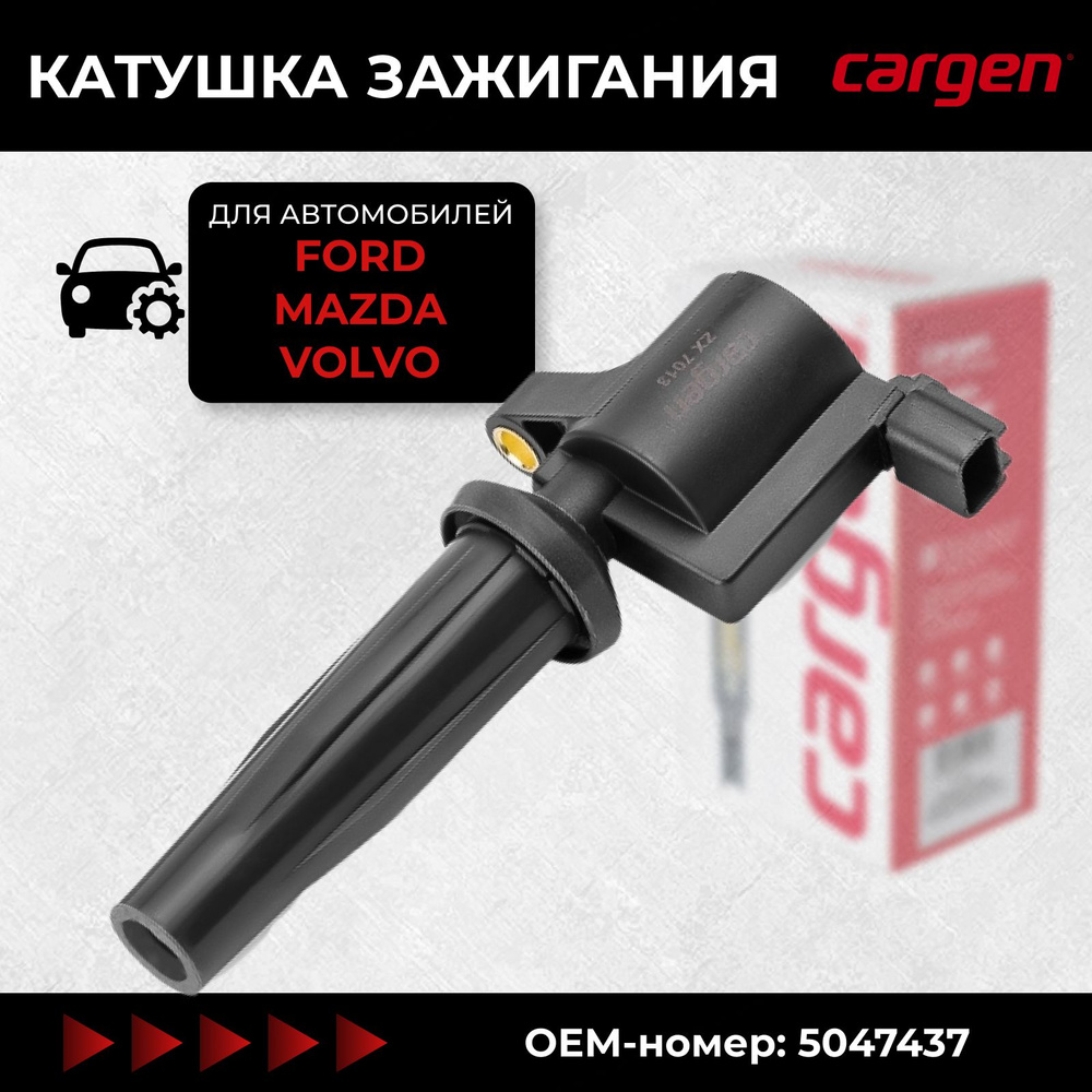 Катушка зажигания форд фокус 2 1.8 2.0 (Ford Focus II) Мондео 4 (Mondeo ...