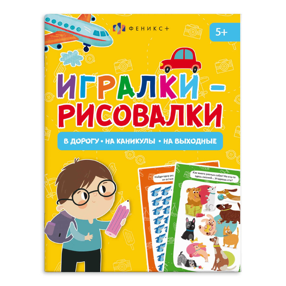 Книжка-картинка для детей. Серия 