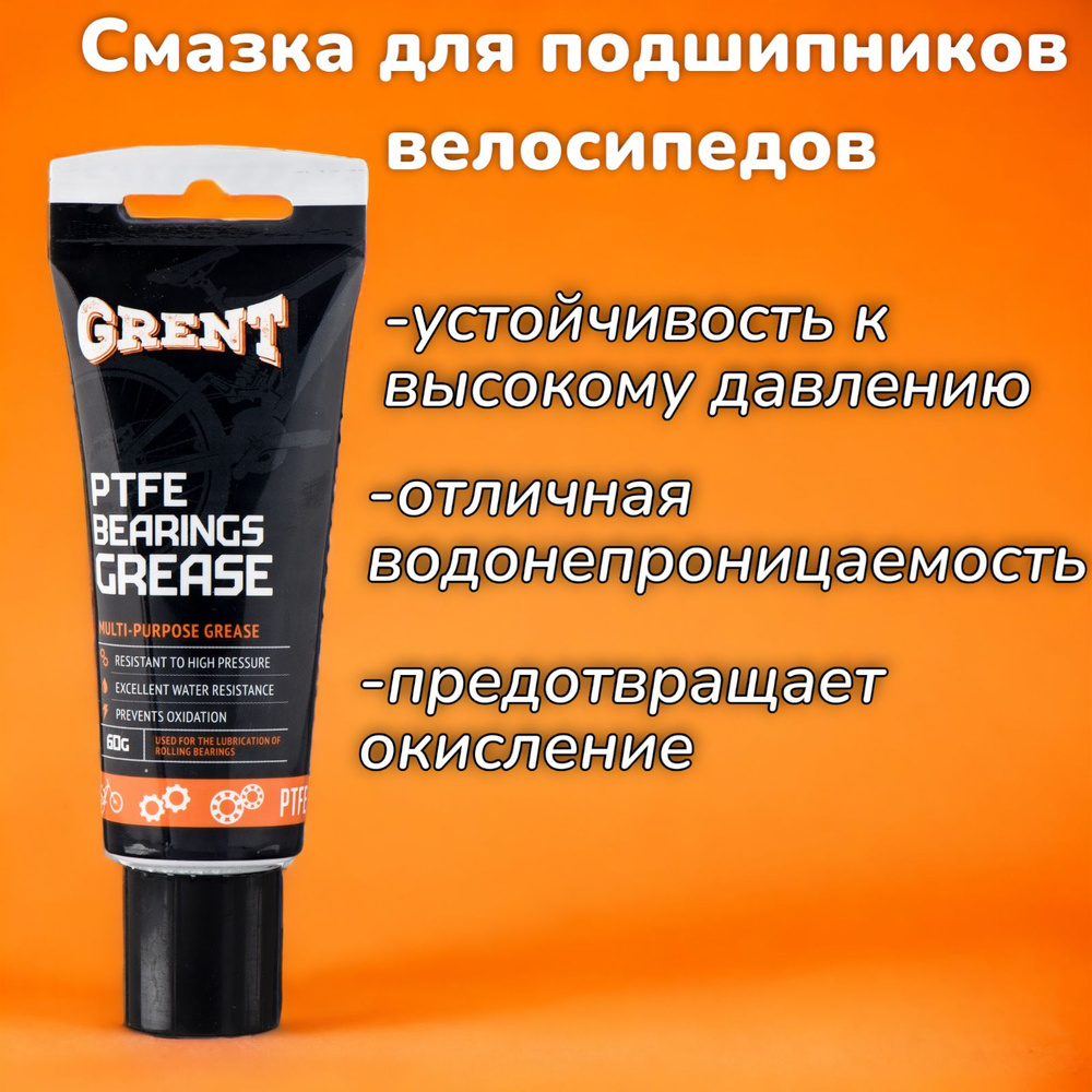 Grent Набор велокосметики #1