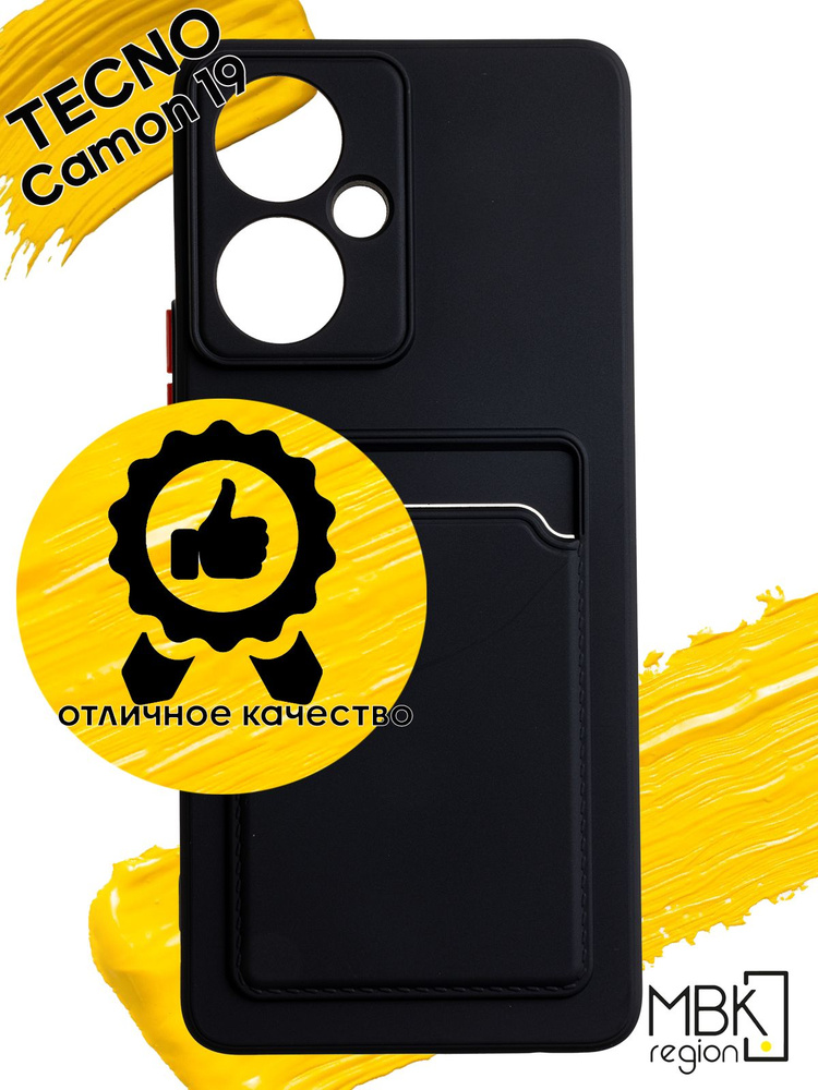 Чехол для карты на Tecno Camon 19 & Camon 19 Pro / чехол на текно камон ...
