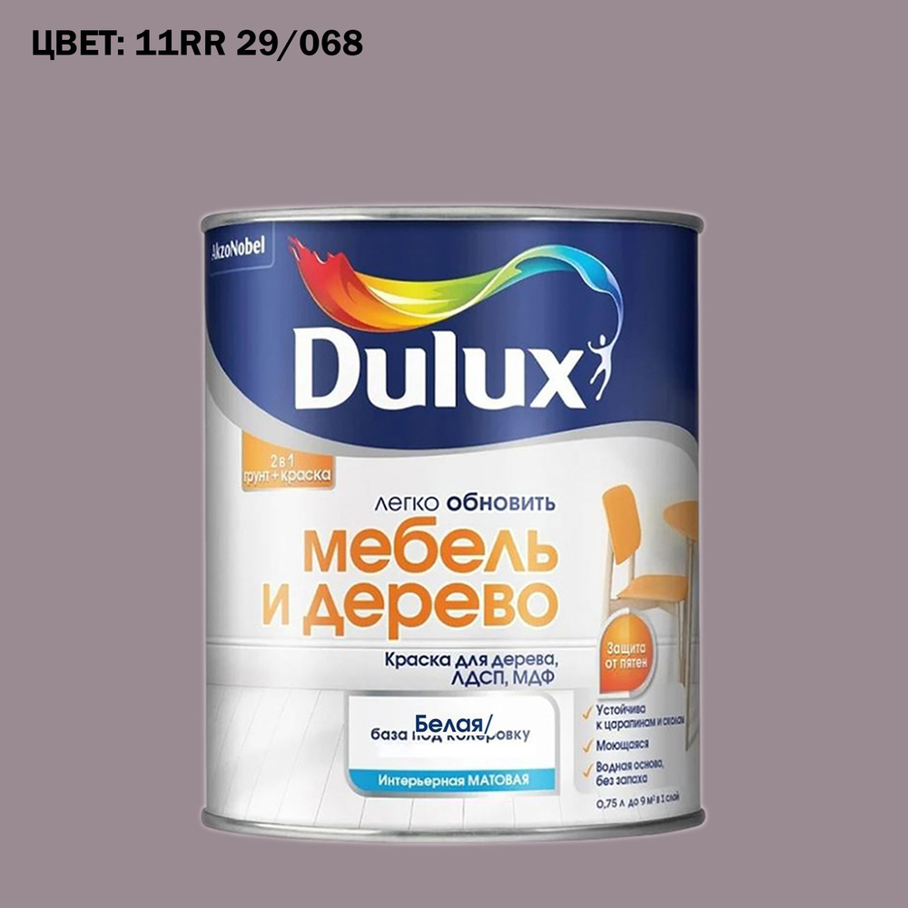 Краска DULUX Мебель и дерево -колеровка + базы Гладкая, Водная, Матовое  покрытие, белый - купить в интернет-магазине OZON по выгодной цене  (1301245391)