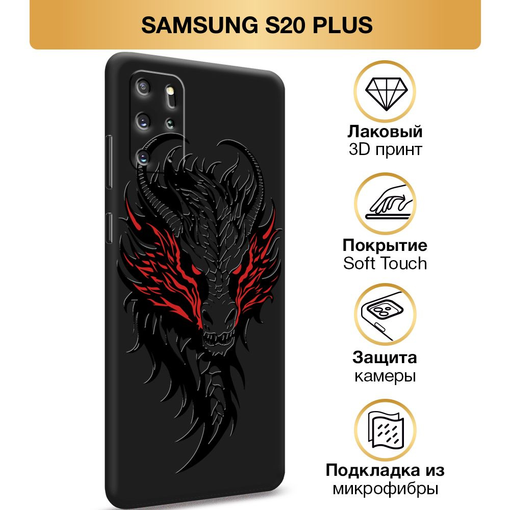 Чехол Soft Touch на Samsung Galaxy S20 Plus / Самсунг S20 Plus 