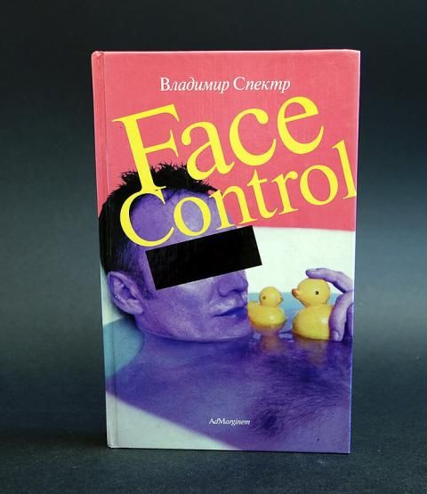Face control | Спектр Владимир #1