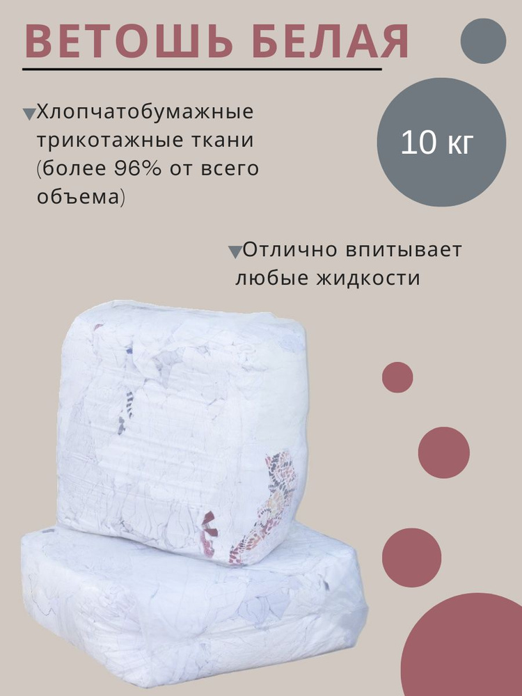 Тряпка #1