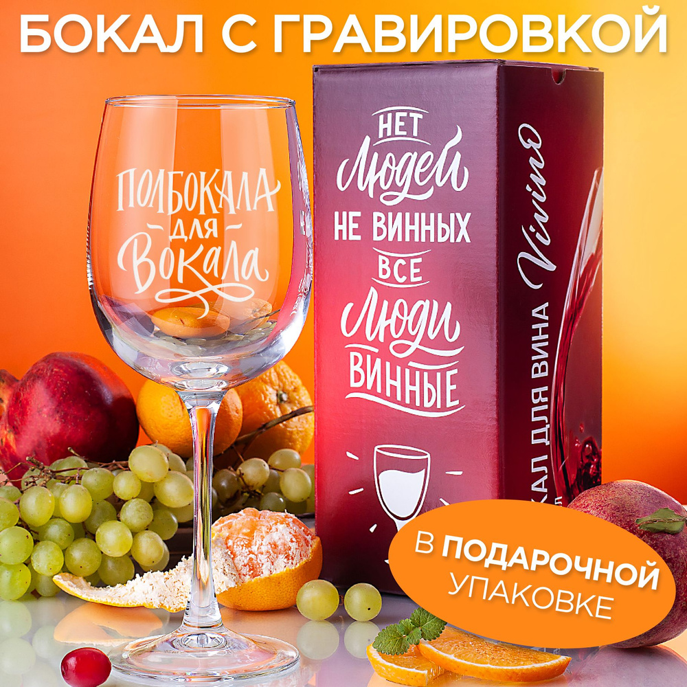 Vivino Бокал для красного вина, для воды 