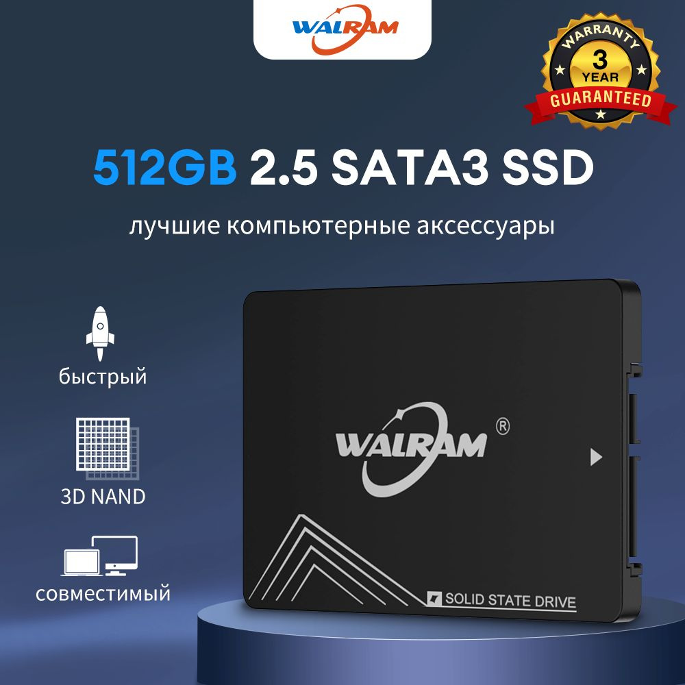 512 ГБ Внутренний SSD-диск walram 2.5 SATA3_MX-067 (SSD-512GB) - купить ...