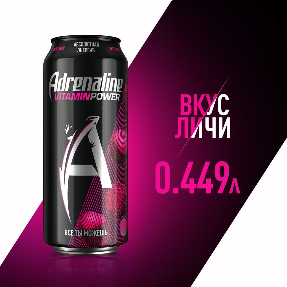 Энергетический напиток Adrenaline Rush, 449 мл