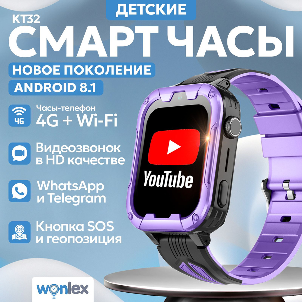 Купить смарт-часы Wonlex kt32, экран 1.85