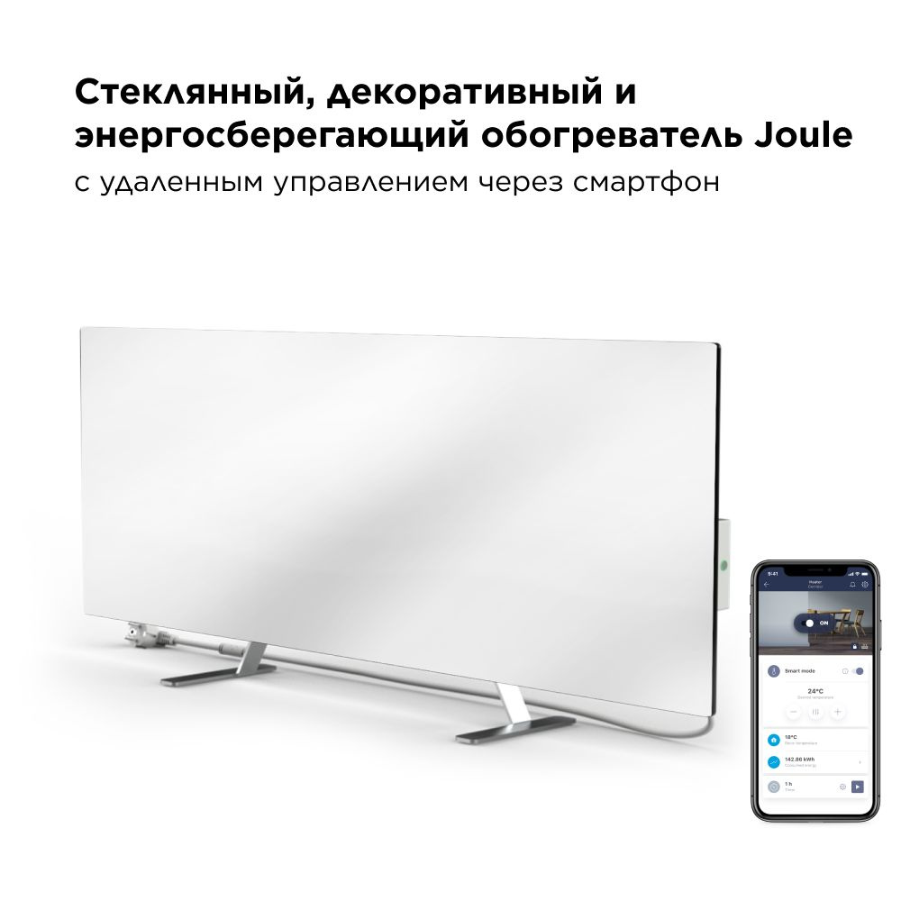 Умный эко-обогреватель Joule с дистанционным управлением через смартфон  (iOS, Android) JPSH01