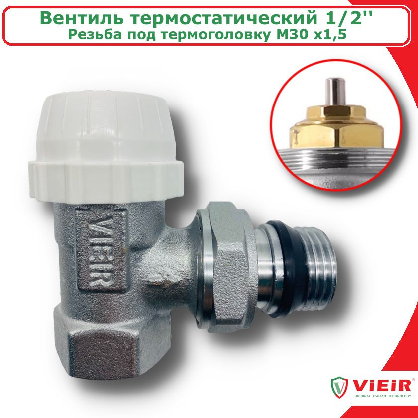 Термостатический клапан для радиатора 1/2" VIEIR, угловой #1