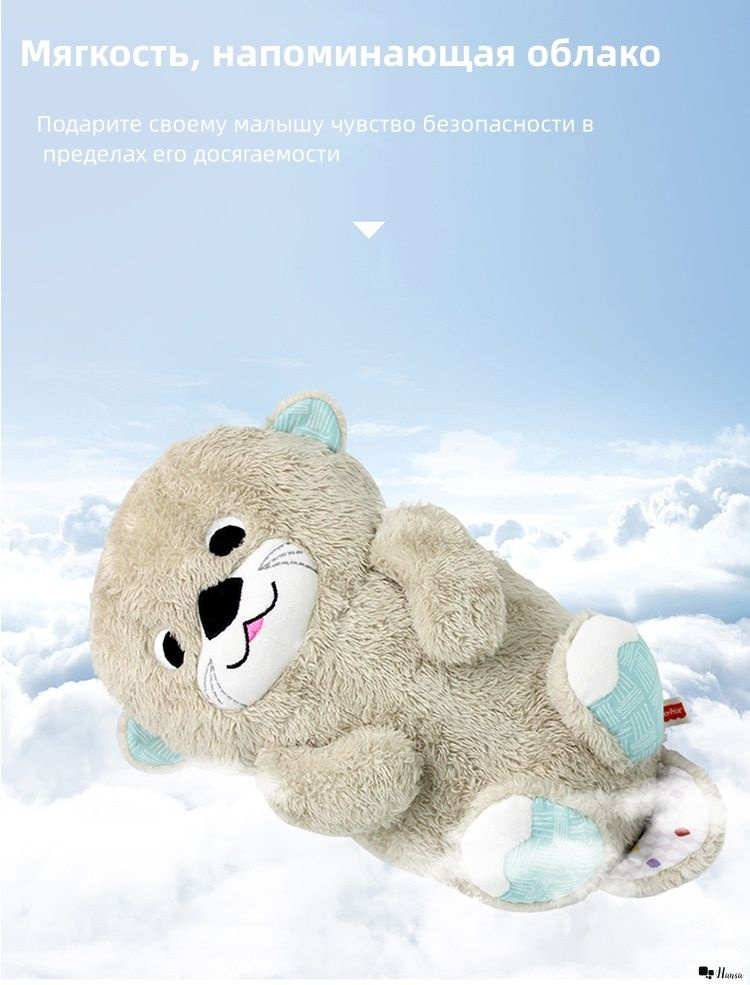 Плюшевая кукла Fisher-Price Otter - купить с доставкой по выгодным