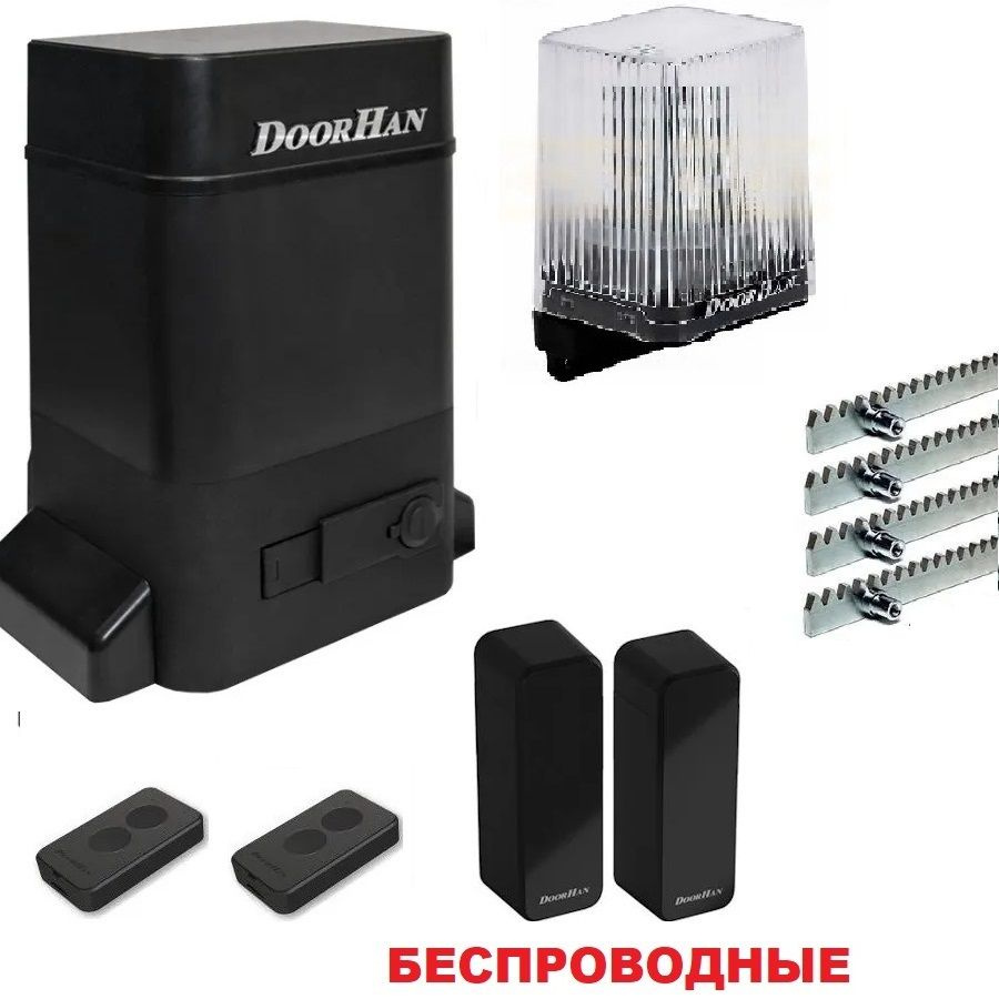 DoorHan SLIDING-1300fullkr4 (в масляной ванне, беспроводные фотоэлементы) для ворот до 1300кг: привод, #1