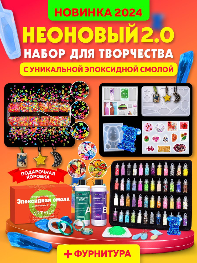 Эпоксидная смола набор для творчества и создания украшений - купить с ...