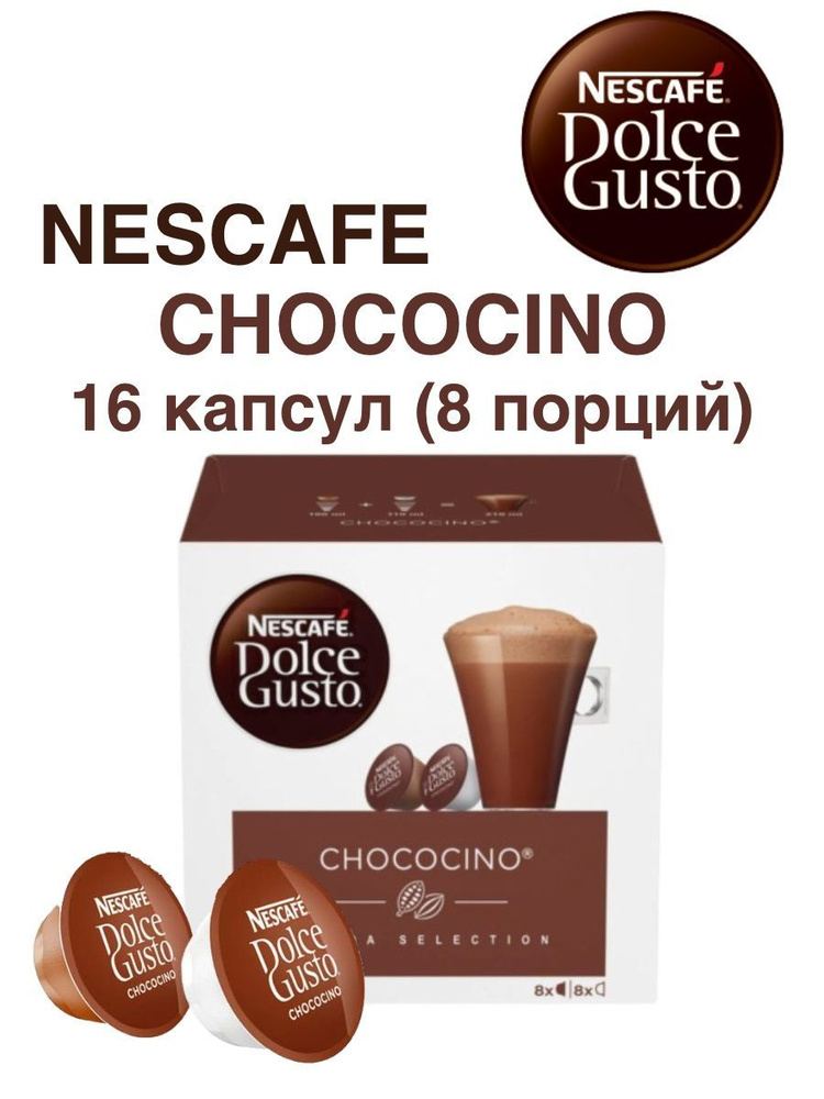 Капсулы для кофемашин Nescafe Dolce Gusto Chococino #1