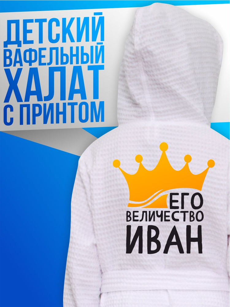 Халат Be lo Us #1