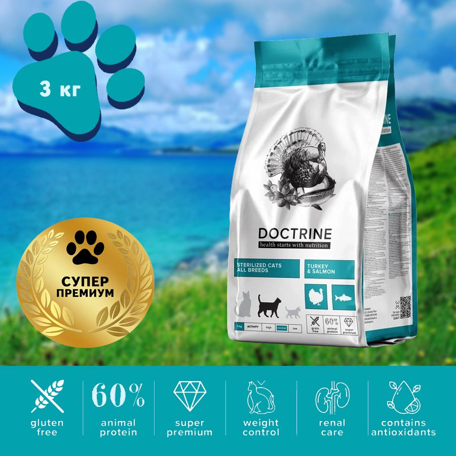 Суперпремиальный беззерновой корм для стерилизованных кошек и ...