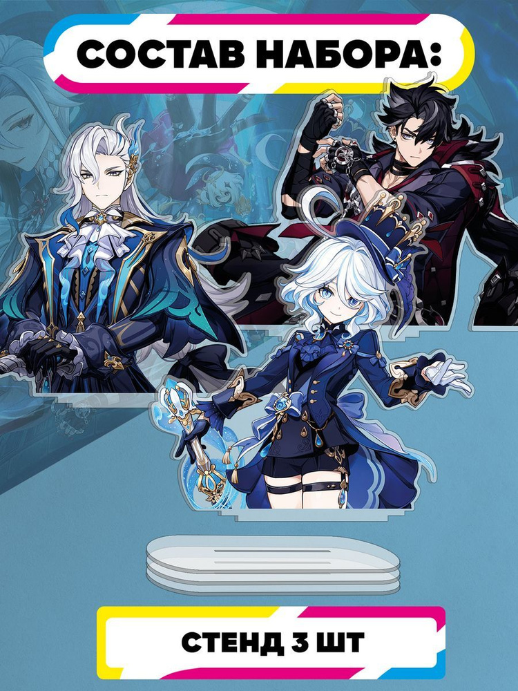 Акриловая фигурка "Геншин",набор-подарок,3шт - купить с доставкой по ...