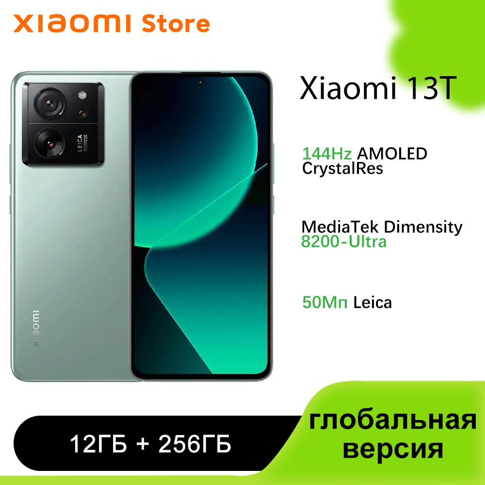 Смартфон Xiaomi 13T 12 ГБ+256 ГБ зеленый - купить по выгодной цене в  интернет-магазине OZON (1311872436)