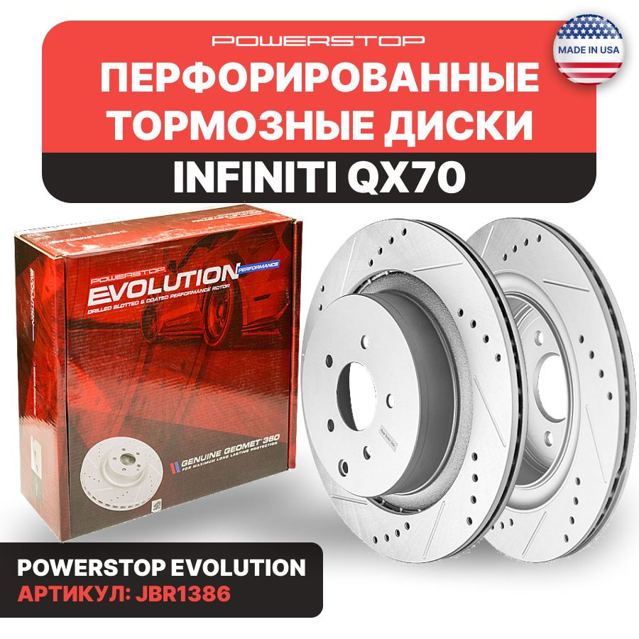 Диски 2шт. тормозные задние PowerStop Evolution с перфорацией и насечками  на INFINIТI QХ70 Q50/Q60 M37 FX30/35/37 NISSAN Skylinе - купить по низкой  цене в интернет-магазине OZON (1312168247)