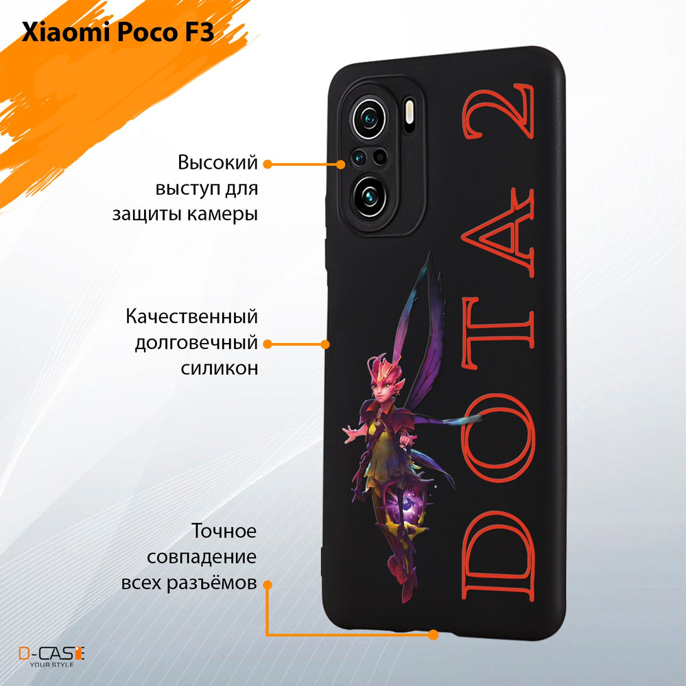 Чехол на Xiaomi Poco F3 с принтом Дота 2 Дарк Виллоу - купить с доставкой  по выгодным ценам в интернет-магазине OZON (1312689278)