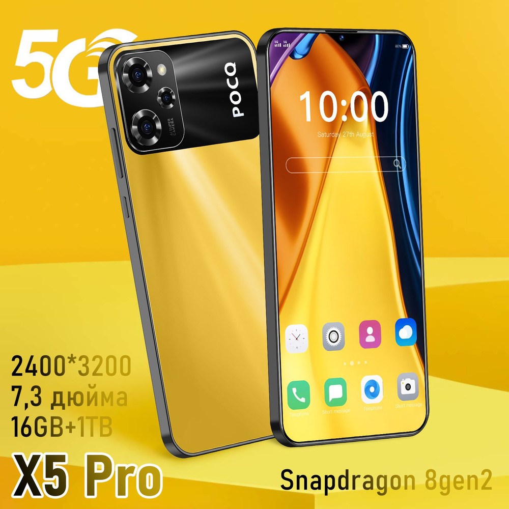 Мобильный телефон Poco X5 Pro, желтый - купить по выгодной цене в  интернет-магазине OZON (1573849019)