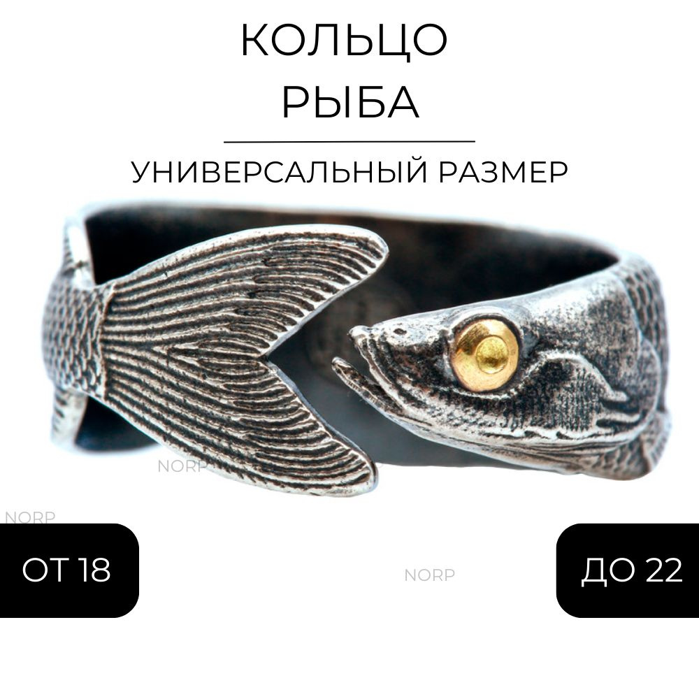 Кольцо Разъемное #1