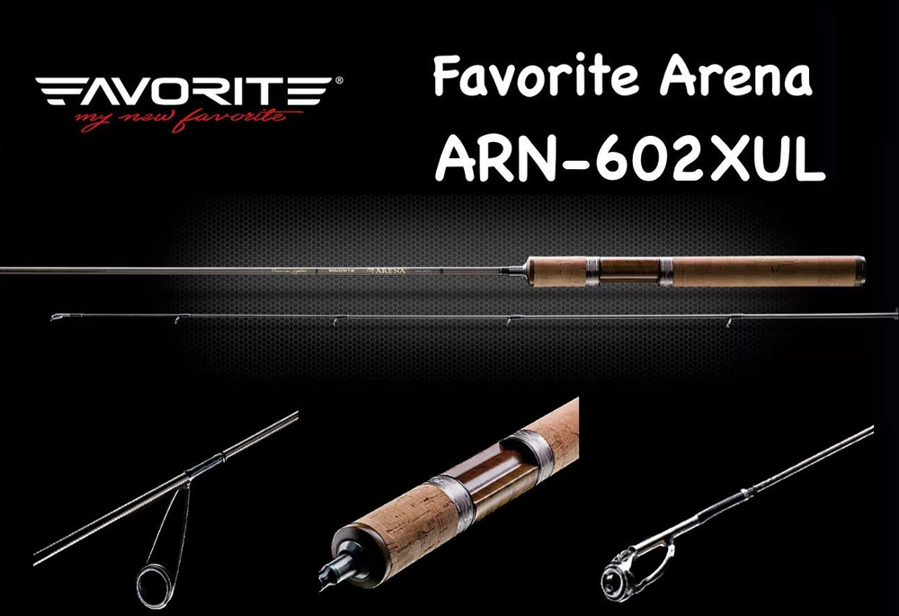 フェイバリット アリーナ ARN-602-XUL Ul Rute Favorite Arena ARN-602