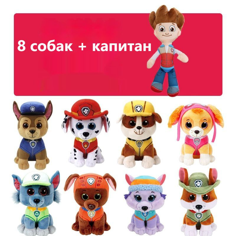 Мягкие игрушки Щенячий патруль, набор щенков спасателей - купить с ...