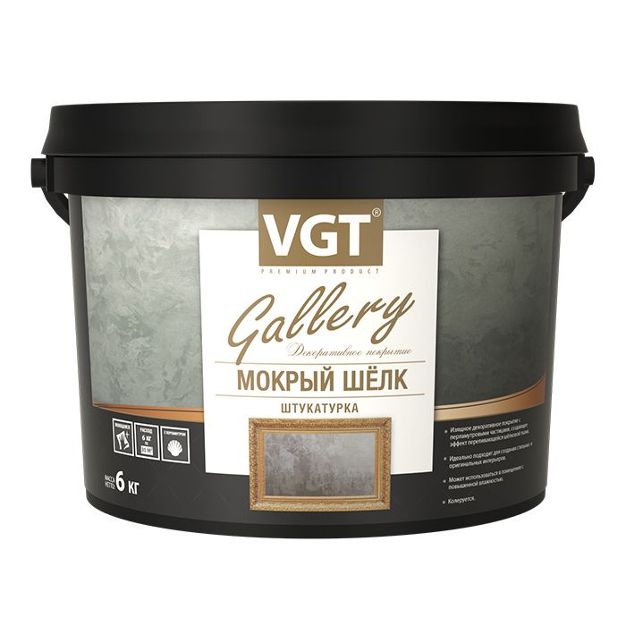 Декоративная штукатурка VGT Мокрый шёлк "Серебристо-белая" 1кг  #1