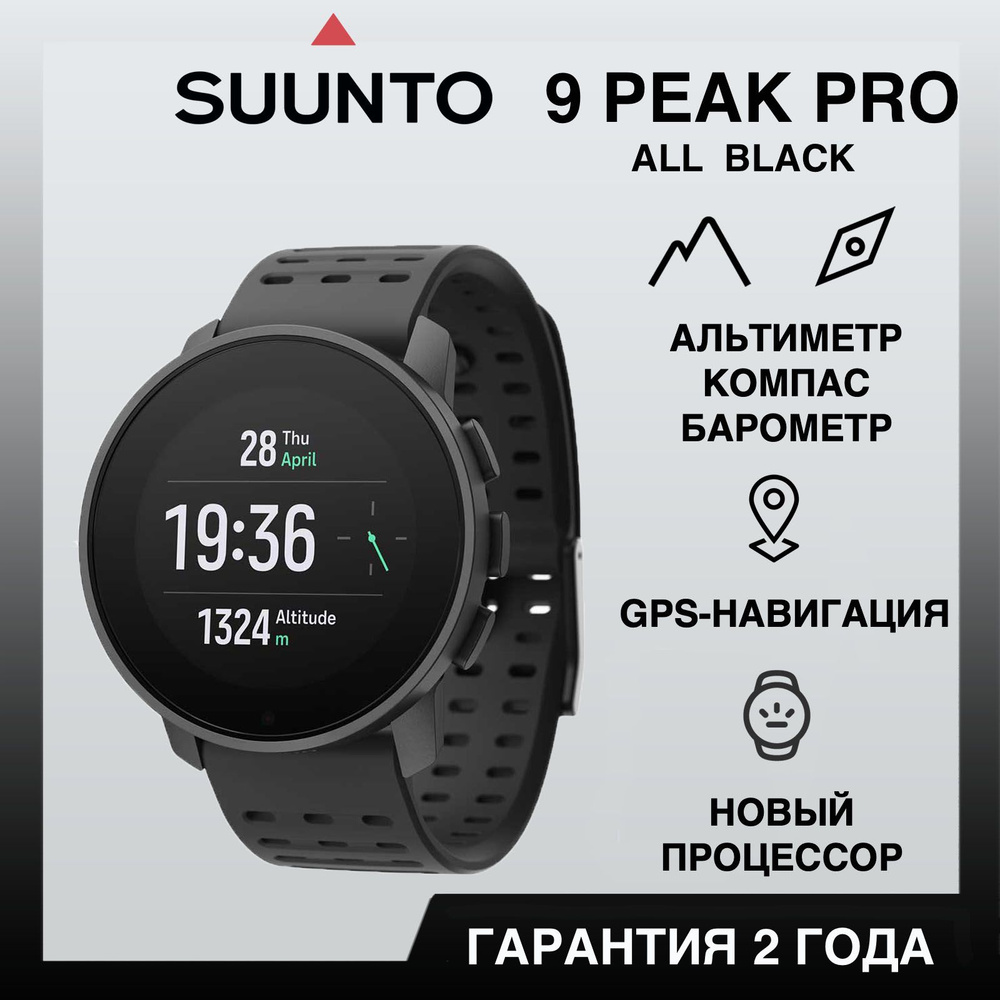 Suunto 9 all black review sale