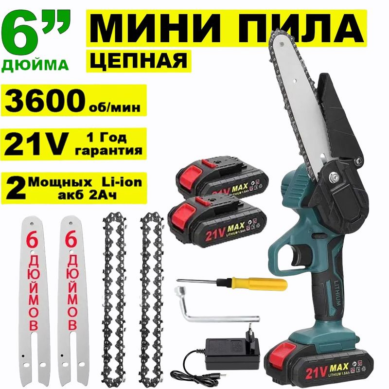 мини пила аккумуляторная цепная электрическая, 6 дюймов пила цепная ...