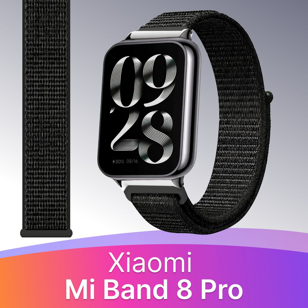 Нейлоновый ремешок для Xiaomi Mi Band 8 Pro / Тканевый сменный ремешок ...
