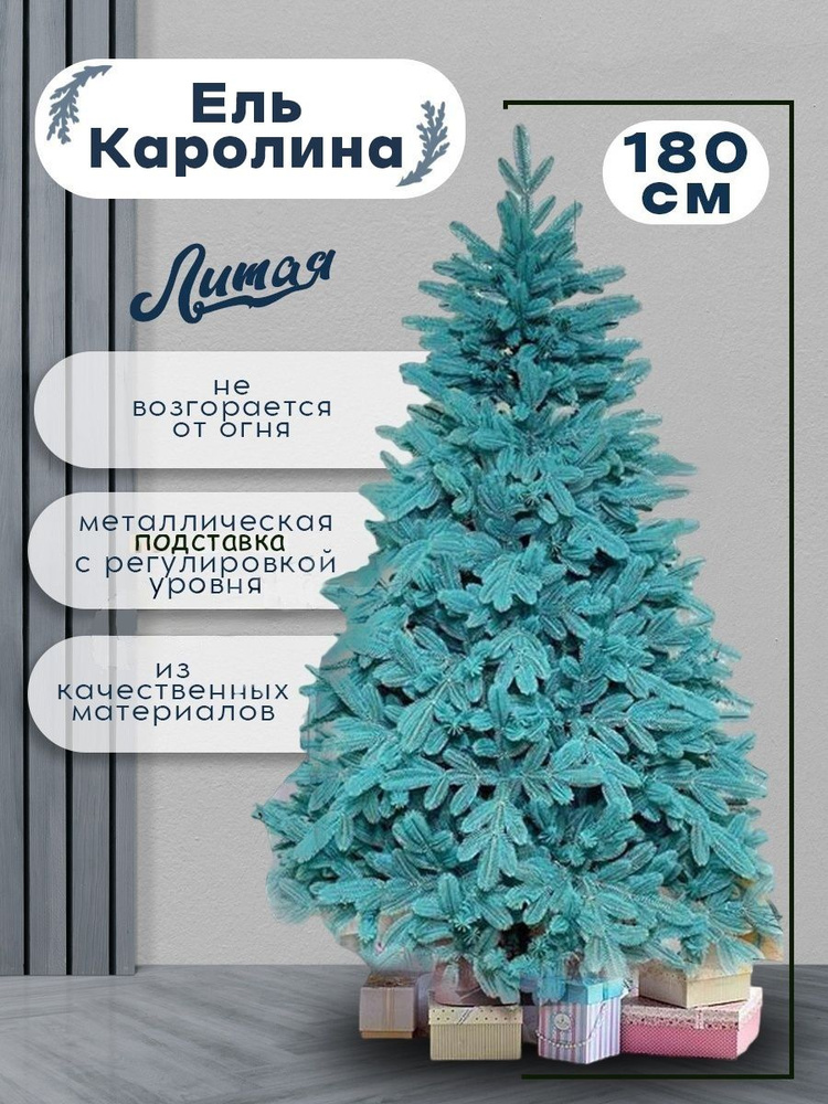 Искуственная Елка искусственная Напольная искусственная литая Каролина ...