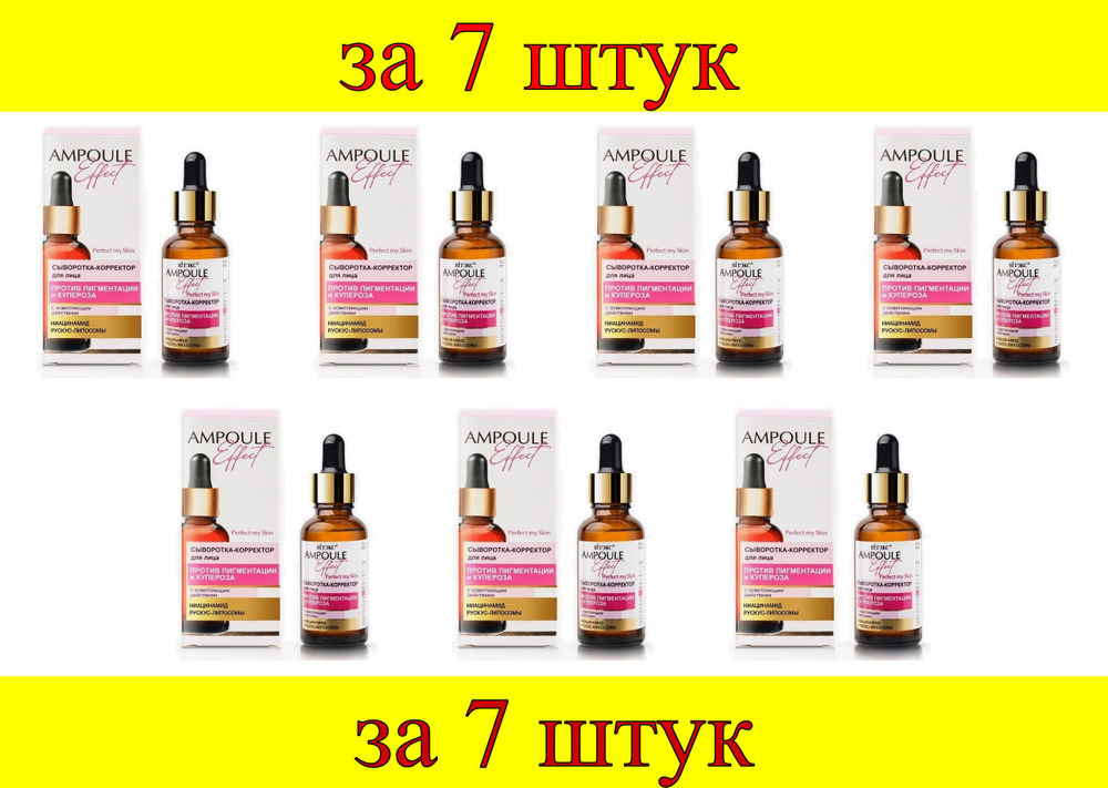 Витэкс Сыворотка для лица, 30 мл - купить с доставкой по выгодным ценам ...