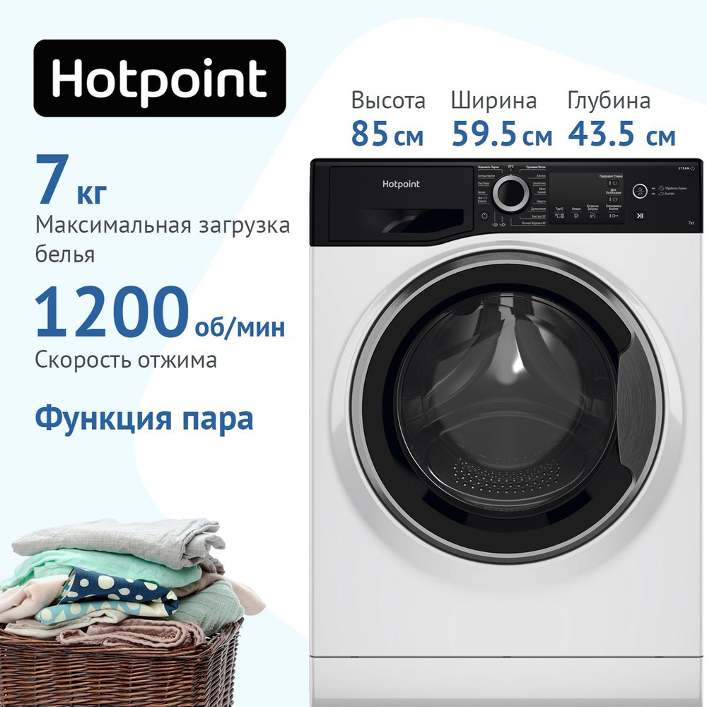 Hotpoint Стиральная машина NSB 7225 ZS V RU, белый, черный