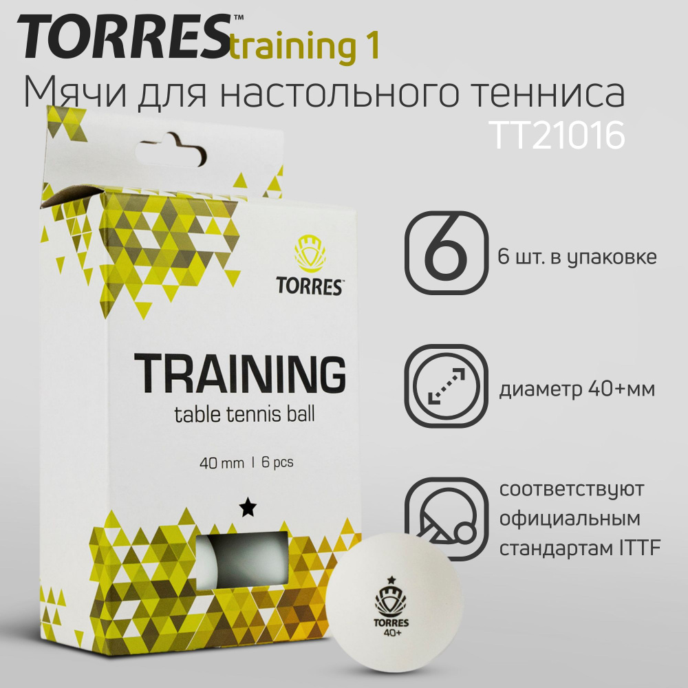 Мячи для настольного тенниса TORRES Training 1* TT21016, диаметр 40+мм., 6шт., белый  #1