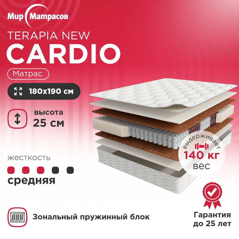 Матрас анатомический 180х190 см Terapia New Cardio, Зональный блок  #1