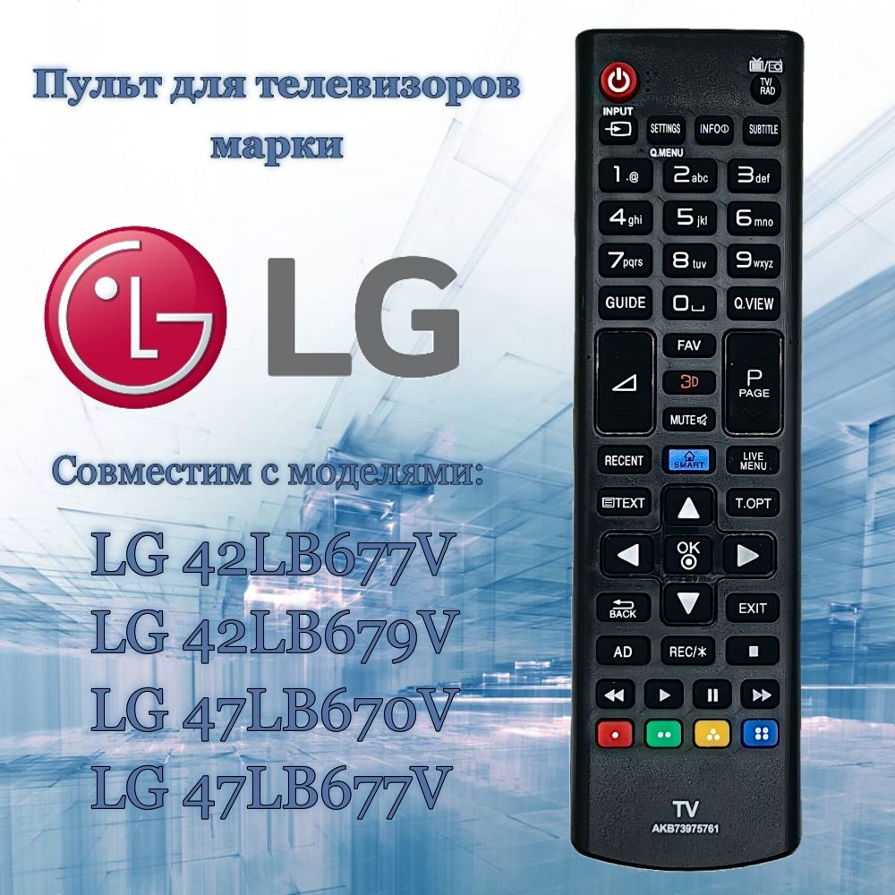 Пульт Huayu AKB73975761 для телевизоров LG #1