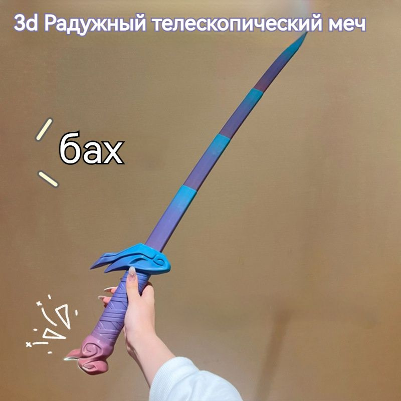 Телескопический гравитационный нож, полная 3D-печать - купить с ...