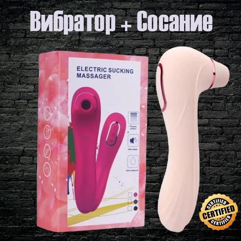 Вибратор NV TOYS Вибрация + сосание REAL ORGAZM, светло-розовый, 18 см -  купить с доставкой по выгодным ценам в интернет-магазине OZON (1200792879)