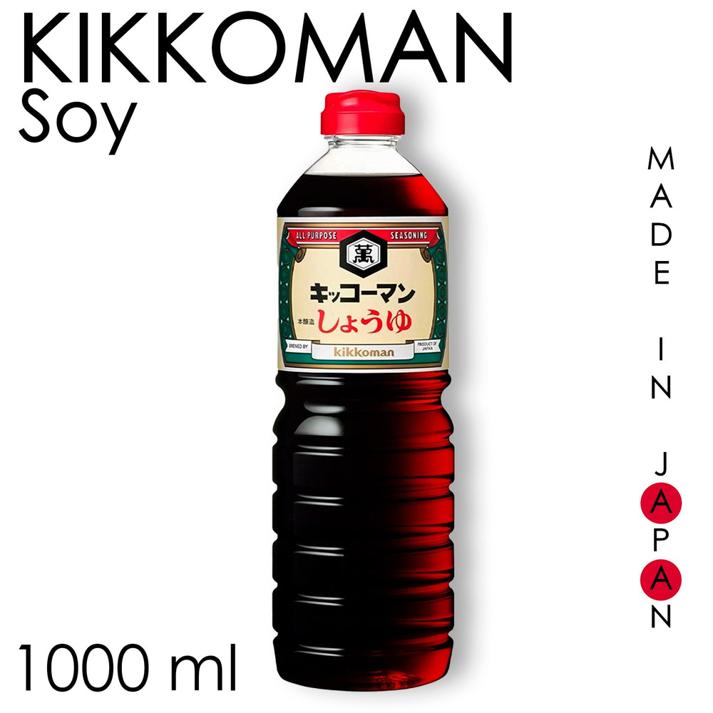 Японский соевый соус Kikkoman натурального брожения 1 литр, Япония.  #1
