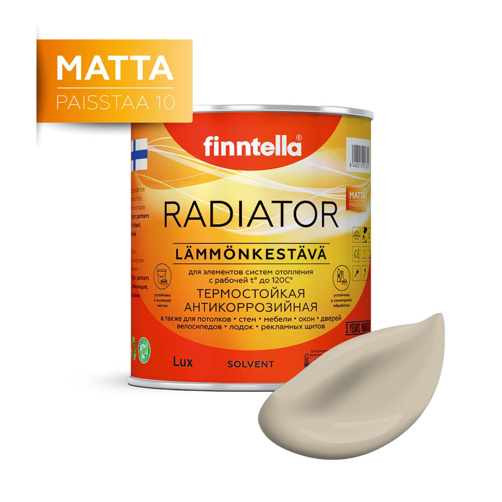 Краска RADIATOR Matta, JOLIE бежевый теплый, 0,9л #1