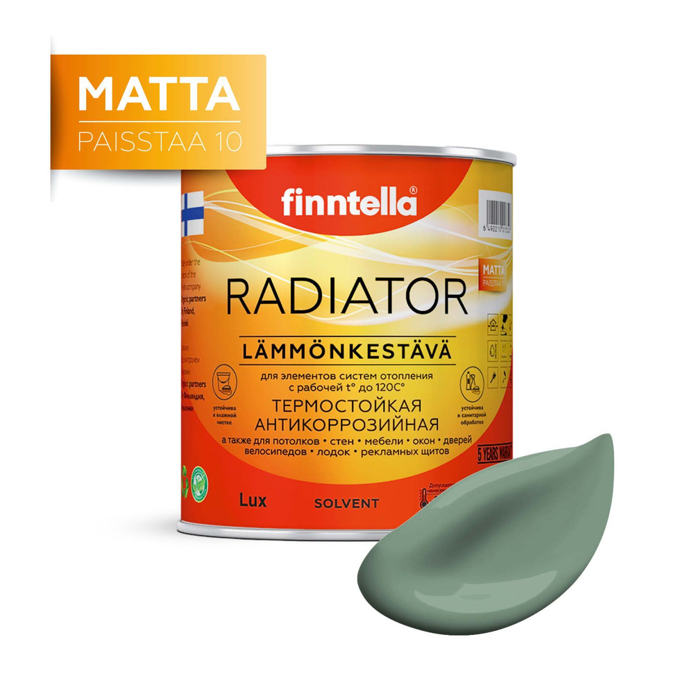 Краска RADIATOR Matta, NAAMIOINTI шалфейный, 0,9л #1