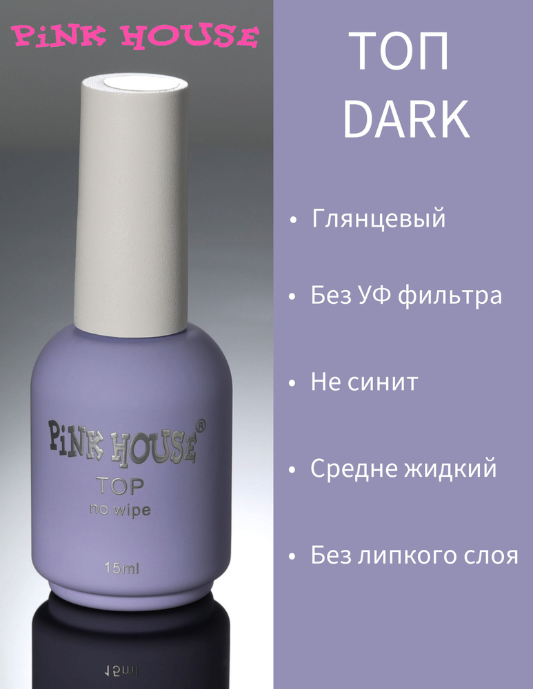 Топ Dark 15мл #1