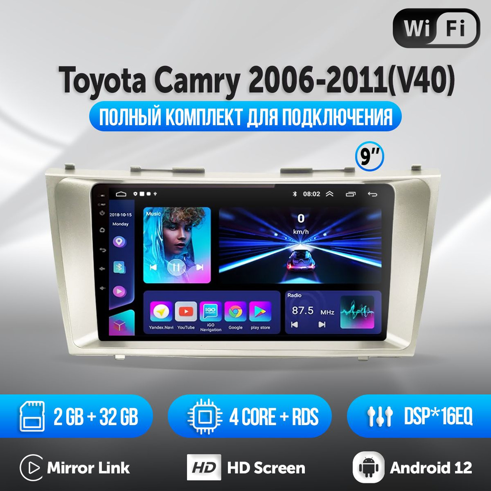 Автомагнитола Android 2Gb+32Gb для Toyota Camry 2006 - 2011 (Тойота Камри  40) 2 din /Навигатор / GPS / Bluetooth / Wi-Fi / FM-радио2 DIN - купить в  интернет-магазине OZON с доставкой по России (1322983480)